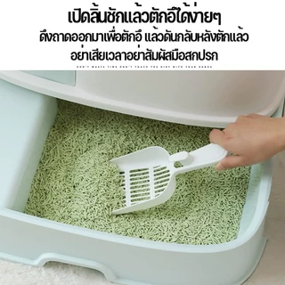 SKISOPGO กระบะทรายแมว ห้องน้ำแมว ประเภทลิ้นชักทางเดิน ป้องกันทรายกระเด็น ฉนวนกันความร้อนกลิ่น 62cm