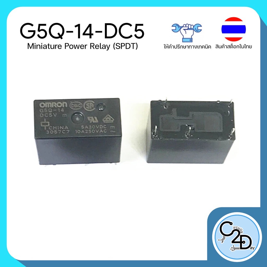 G5Q-14-DC5 1pole Miniature Power Relay เพาเวอร์รีเลย์