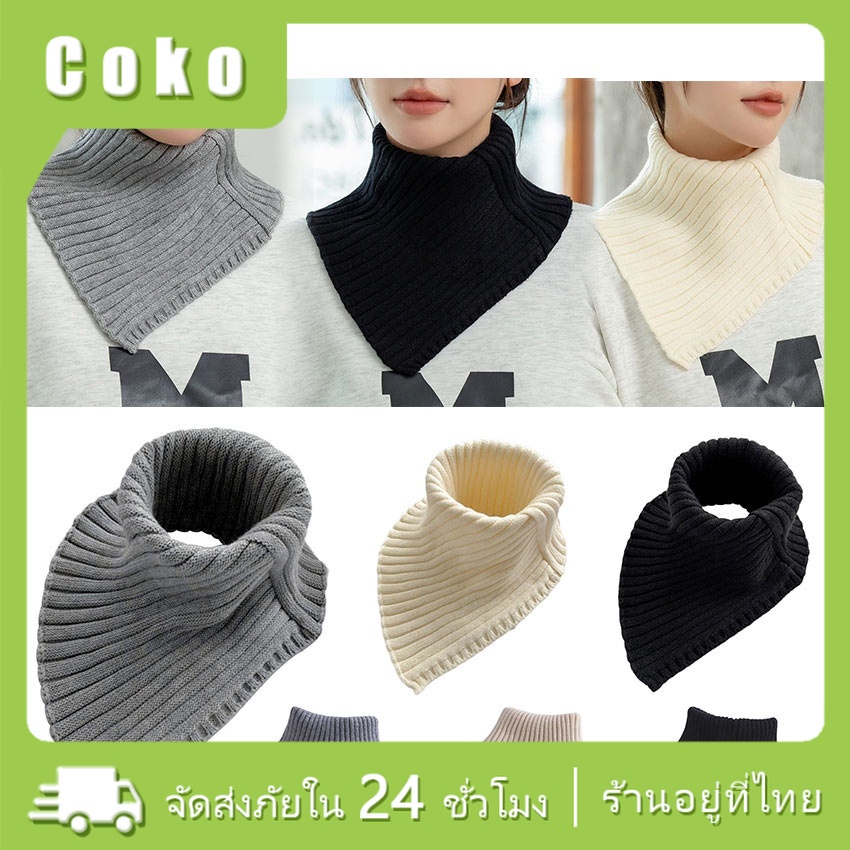 ผ้าพันคอ ผ้าถัก คอเต่า  ถอดออกได้ ให้ความอบอุ่น หลายสี แฟชั่นฤดูหนาว