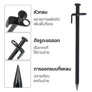 สปอตสินค้า สมอบกเต็นท์ สมอบกเหล็กหล่อ สมอ 20cm 30cm 40cm การตั้งแคมป์ แค้มป์ปิ้ง สมอกางเต็นท์ ถุงเก็บเล็บพื้น