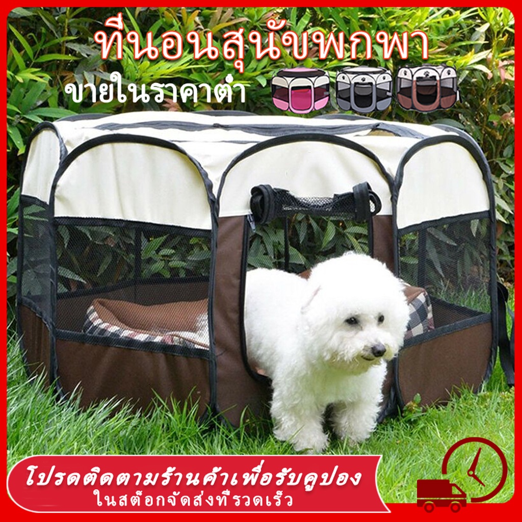 คอกสัตว์เลี้ยง กรงสัตว์เลี้ยง พับได้ ที่นอนสุนัขพกพา คอกสุนัขพกพา เนื้อผ้าเกรดพรี่เมี่ยม ทนทาน ประหยัดพื้นที่