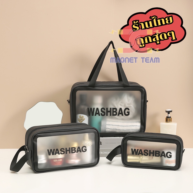 กระเป๋าเครื่องสำอางค์ อเนกประสงค์กันน้ำ Wash Bag ใบใหญ่ ใส่อุปกรณ์แต่งหน้าได้เยอะ mt99