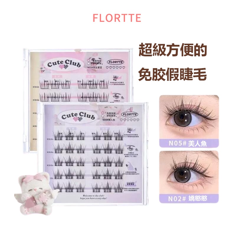 Flortte หนังสือขนตาปลอม ดูเป็นธรรมชาติ ไร้กาว