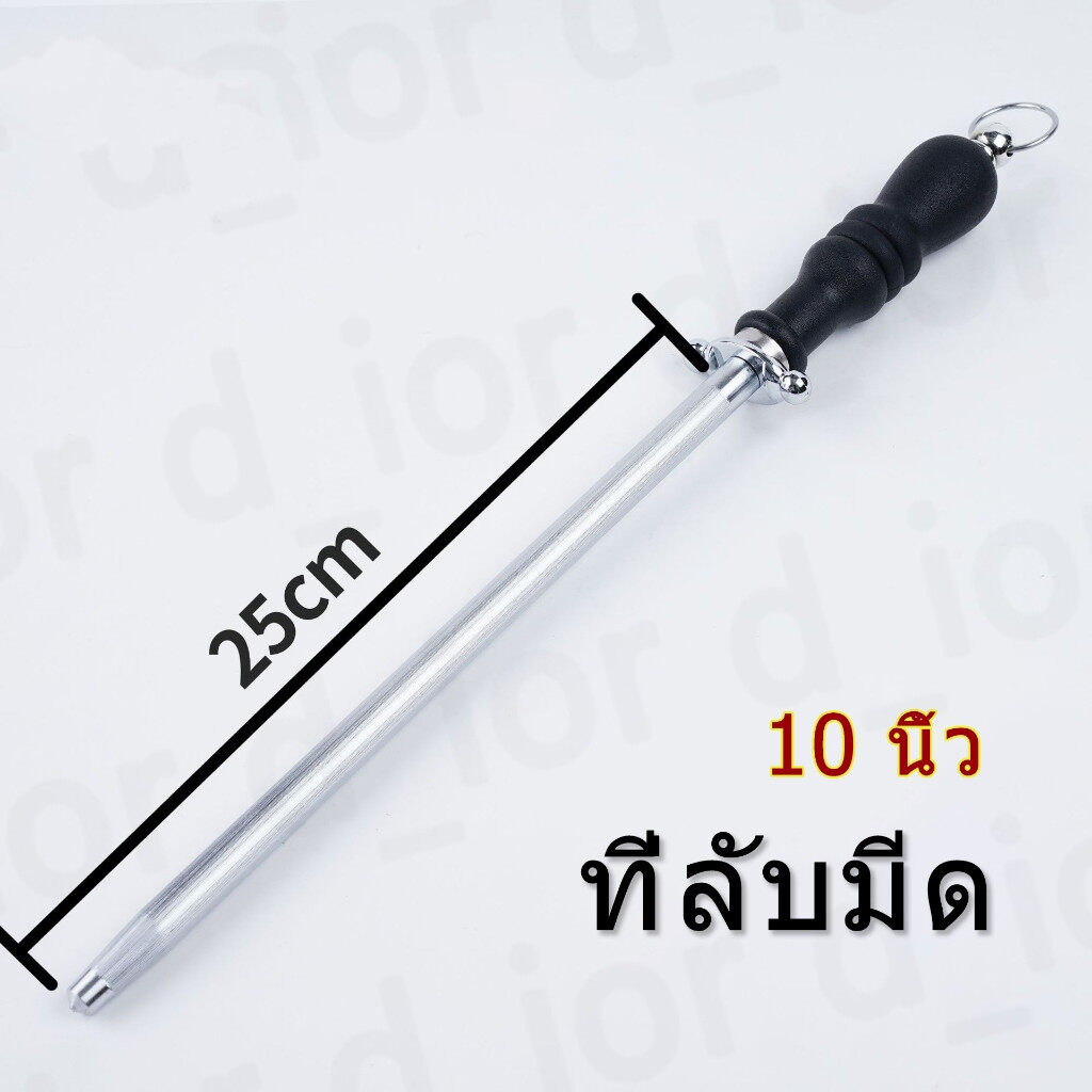 ตราหัวแรด ที่ลับมีด ที่ลับมีดคมๆ แท่งเหล็กลับมีด เหล็กกรีดมีด ยุ่นลับมีด ขนาด 10 นิ้ว (แบบกลม) แท่งลับมีด