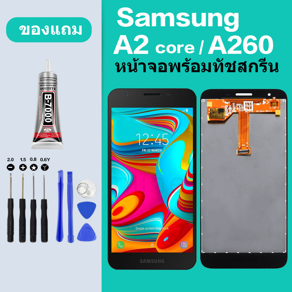 หน้าจอ samsung galaxy A2 core,A260 จอ LCD พร้อมทัชสกรีน ซัมซุง กาแลคซี่ A2core อะไหล่มือถือ samsung 