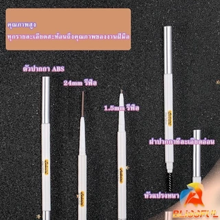 B.F Bobeini ดินสอเขียนคิ้วติดทนนาน แบบสองหัว กันน้ํา ติดทนนาน Eyebrow