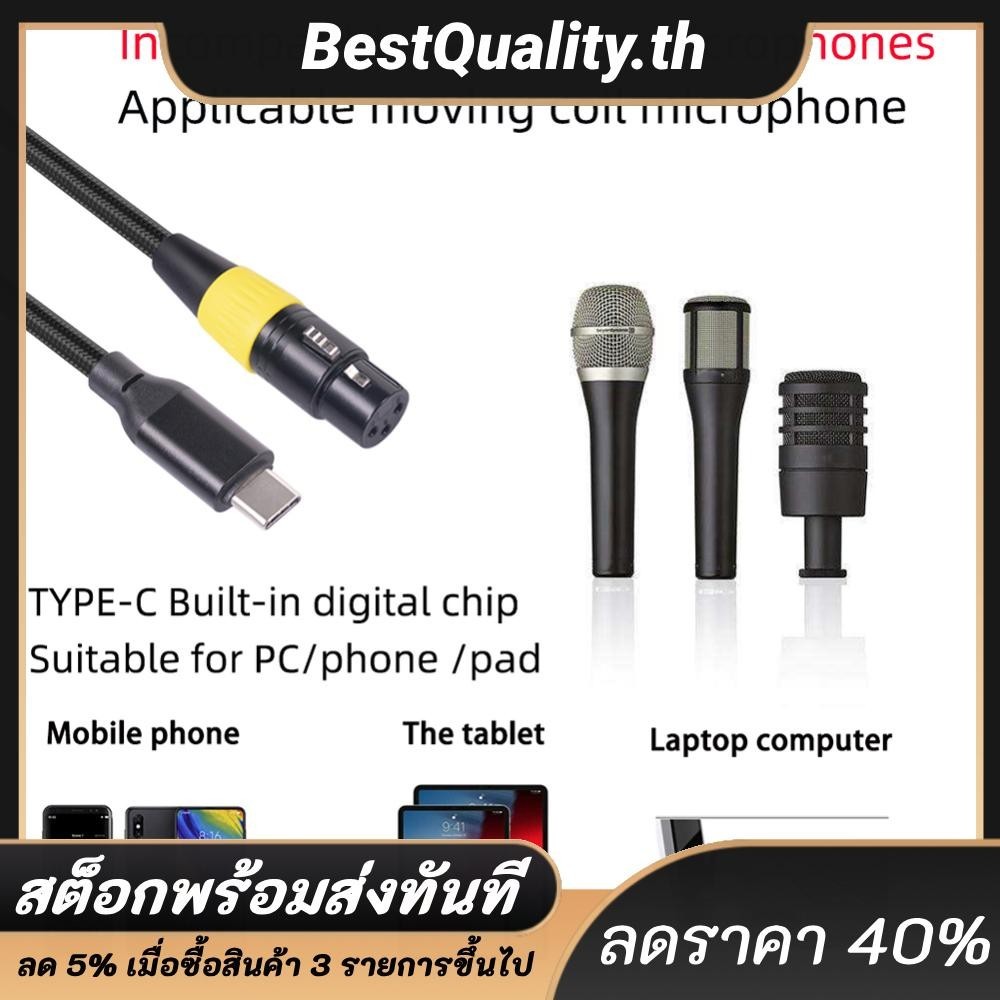 สายเคเบิลอะแดปเตอร์ไมโครโฟน Type-C USB 2.0 Male to XLR 3 Pin Female