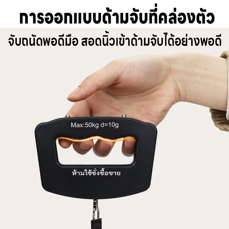 เครื่องชั่งดิจิตอล เครื่องชั่งมือ เครื่องชั่งน้ำหนักกระเป๋า  มี4หน่วยตวง ชั่งได้10g-50kg แม่นยำ0.05g จอLED แถมถ่าน2ก้อน รูปที่ 4