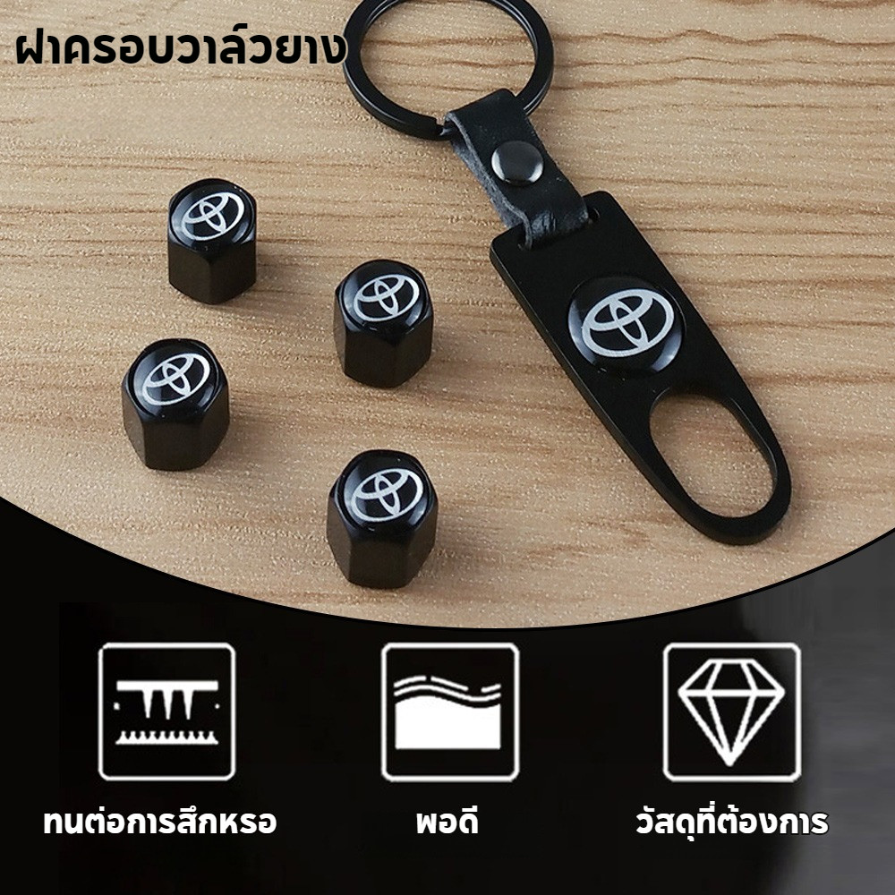 จุกลมยางรถยนต์ประแจพร้อมจุ๊บลมยางโลโก้ปิดฝายางรถยนต์1ชุด(4อัน)