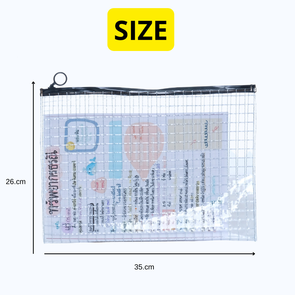 ซองใส่เอกสาร A4 มีซิปล็อครูดปิด วัสดุ PVC ใส และ ใสลายตาข่าย - รูปที่ 3