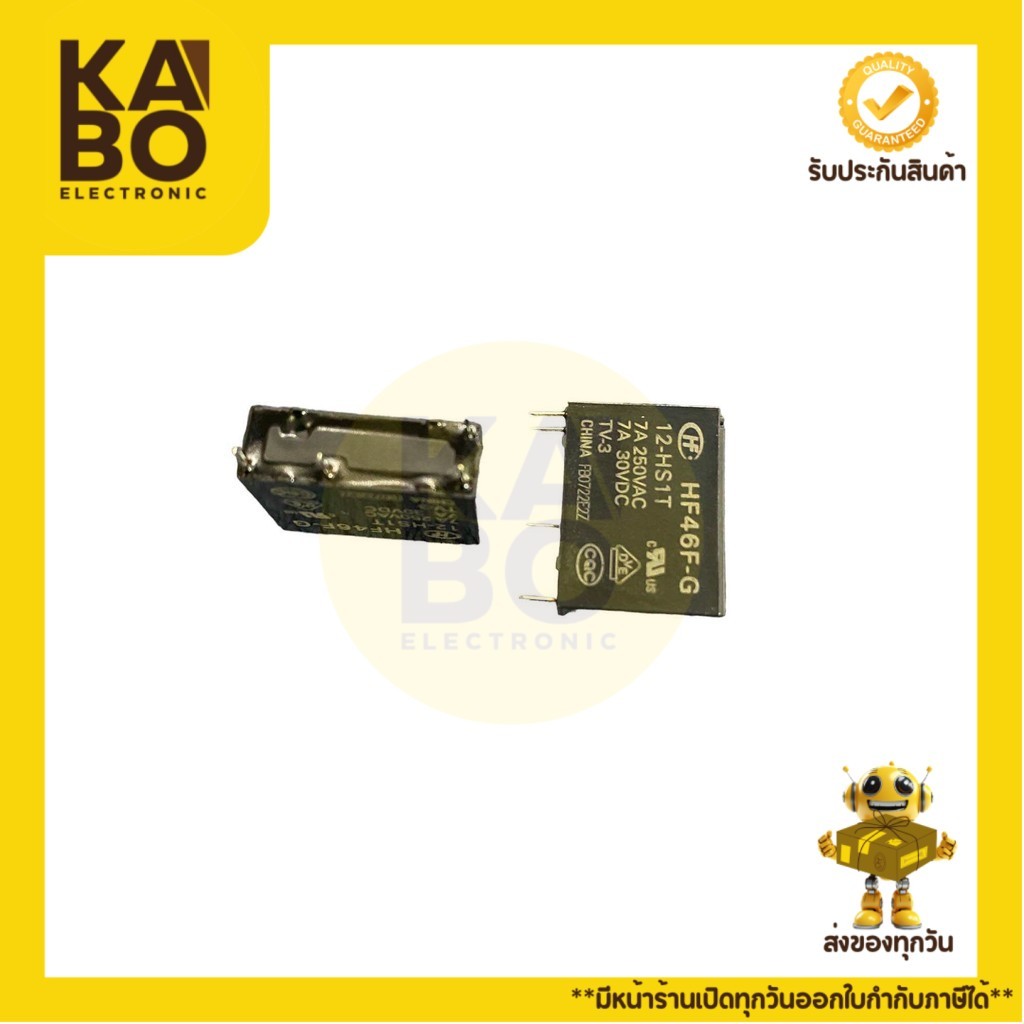 รีเลย์HF46F-G รีเลย์12V4ขา 7Aมีพร้อมส่งในไทย