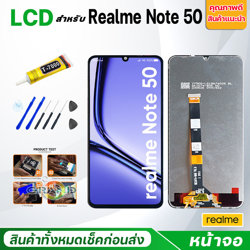 หน้าจอ Realme Note 50 แท้ Lcd Screen Display Touch จอชุด จอ+ทัช Realme Note50/เรียวมีNote50