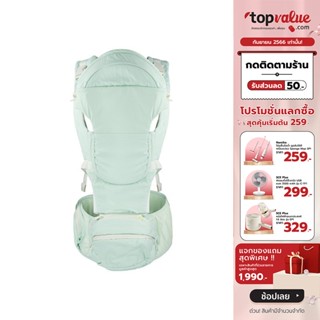 [เหลือ 471 ทักแชท] COCOGU Hip Seat Baby Carrier 3 in 1 เป้อุ้มเด็ก - Mint