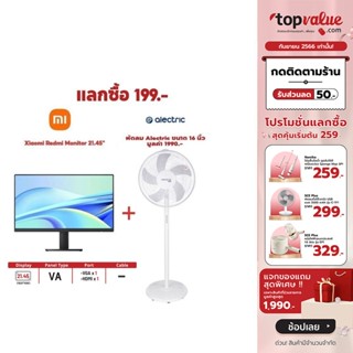 [เหลือ 2072 ทักแชท] Xiaomi Redmi Monitor 21.45" 75Hz FHD รุ่นใหม่ล่าสุด จอทำงาน จอเล่นเกม จอออฟฟิศ รับประกัน 1 ปี