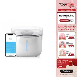 [เหลือ 1592 ทักแชท] Petoneer Fresco รุ่น Ultra น้ำพุกรองน้ำอัจฉริยะสำหรับสัตว์เลี้ยง รับประกันศูนย์ไทย 1 ปี