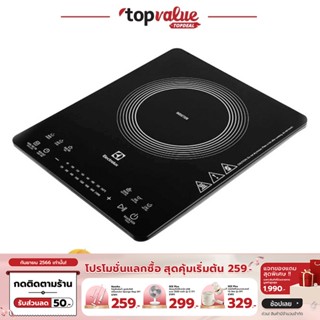 [เหลือ 2792 ทักแชท] Electrolux Induction ETD42SKR / Alectric เตาแม่เหล็กไฟฟ้า รุ่น SS1 (รับทันที! หม้อต้ม และกระทะ)