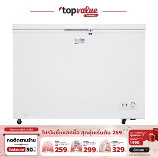 [เหลือ 10890 ทักแชท] BEKO ตู้แช่ฝาทึบ 11.2 คิว รุ่น CF316WT