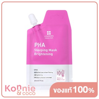 Leaders PHA Sleeping Mask Brightening 20ml ลีดเดอร์ มาสก์บำรุงผิวก่อนนอน ไม่ต้องล้างออก.