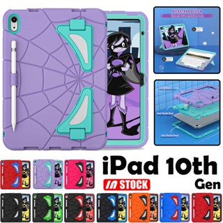 เคสซิลิโคน ไฮบริด กันกระแทก เป็นมิตรกับเด็ก สําหรับ iPad 10th Generation 10.9 นิ้ว 2022