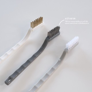 Omocha - Gas stove cleaning brush : แปรงขัดหัวเตาแก๊ส แปรงทองเหลือง แปรงขัดสนิม