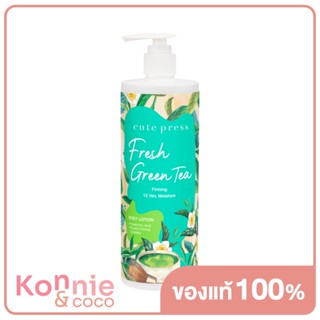 Cute Press Fresh Green Tea Firming Body Lotion 490ml.