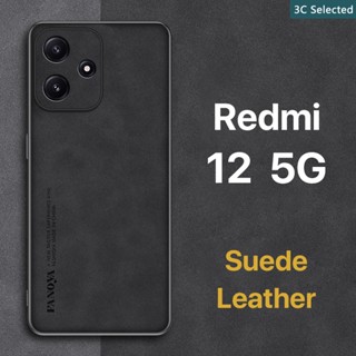 หนังกลับ เคส Redmi 12 5G Case สัมผัสที่สบาย ป้องกันลายนิ้วมือ ขอบTPUนุ่ม ป้องกันกล้อง ปกป้องหน้าจอ กันกระแทก xiaomi Redmi 12