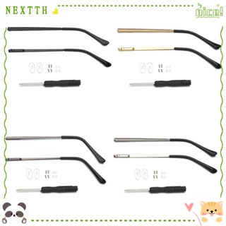 Nextth 1 คู่ แขนแว่นตา โลหะ สากล กันลื่น อุปกรณ์เสริมแว่นตา