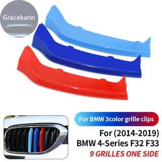 【GRCEKRIN】แถบกระจังหน้ารถยนต์ พลาสติก อุปกรณ์เสริม สําหรับ BMW 4 Series F33 F32