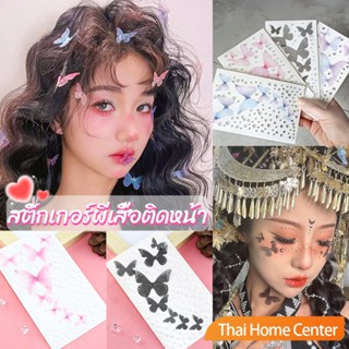 DIY สติกเกอร์คริสตัล  ผีเสื้อติดหน้า เพชรติดหน้า รูปผีเสื้อ 3D Butterfly Sticker