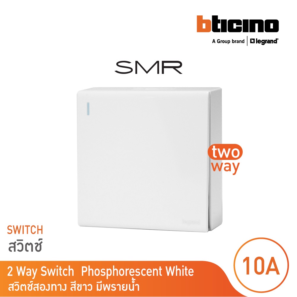 Legrand สวิตช์สองทาง ขนาด 3 โมดูล 1 ช่อง I 2 Way 10A 250V รุ่น SMR รหัส P50106N สีขาว | BTicino