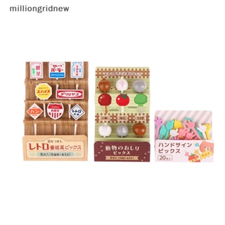 [milliongridnew] ส้อมจิ้มผลไม้ เบนโตะ พลาสติก เกรดอาหาร ขนาดเล็ก ลายการ์ตูน สําหรับตกแต่งเค้ก เบนโตะ 1 แพ็ค