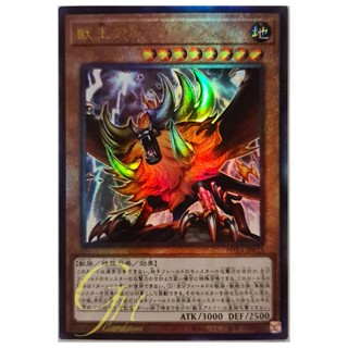 [PHRA-JP023] Alpha, the Master of Beasts (Ultimate Rare)