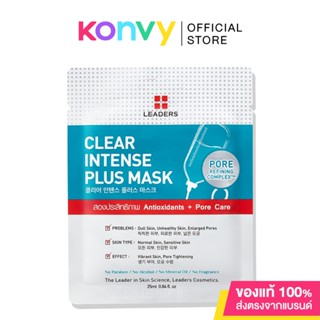 Leaders Clear Intense Plus Mask 25ml ลีดเดอร์ เคลียร์ อินเทนส์ พลัส มาสก์ เพื่อดูแลปัญหาผิวไม่กระจ่างใส.