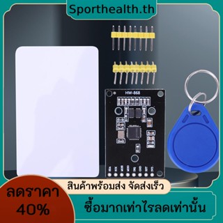 R RC522 RF IC Card Induction Module SPI RF IC Card Induction Module 13.56 MHZ IC KEY Write Reduction Induction Module พร้อมการ์ดเปล่า + พวงกุญแจพอร์ต URAT