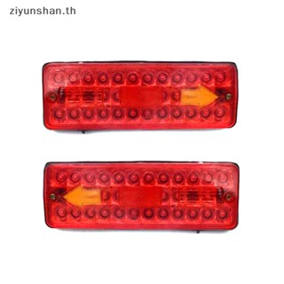 Ziyunshan ไฟเลี้ยว ไฟเบรกท้าย LED 12V DC สําหรับรถจักรยานไฟฟ้า