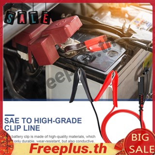 อะแดปเตอร์คลิปหนีบจระเข้ SAE 15A สําหรับรถยนต์ [freeplus.th]