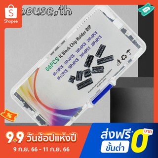 ชุดอะแดปเตอร์ซ็อกเก็ตเชื่อมต่อ 6 8 14 16 18 20 24 28 Pins 66 ชิ้น