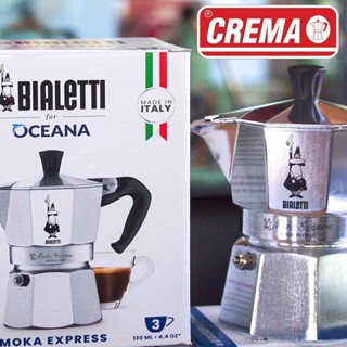 หม้อกาแฟ Moka pot อิตาลี่แท้ Bialetti ( พร้อมส่งทันที ) ขนาด 3/6 Cup + แถมฟรีสูตรชงโมก้าพอท