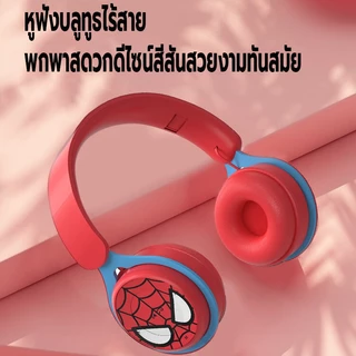 หูฟังบลูทูธครอบหู หูฟังบลูทูธไร้สาย หูฟังลายการ์นตูน เพลง/เล่นเกม บลูทูธ5.0 ใช้ได้คอมและมือถือ เก็บแบตในตัว ชาร์จ USB