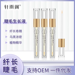 Hot Sale# nuofei source factory xuanyuge eyelash liquid womens thick 3ml8cc