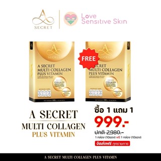 ส่งฟรี | 2กล่อง(20ซอง) A SECRET MULTI COLLAGEN PLUS VITAMIN (โปร 1 แถม 1)