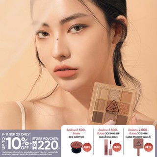 3CE MULTI EYE COLOR PALETTE ทรีซีอี มัลติ อาย คัลเลอร์ พาเลท เครื่องสำอาง พาเลทแต่งหน้า พาเลท พาเลทตา