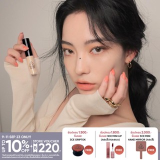 3CE FULL COVER CONCEALER ทรีซีอี ฟูล คัฟเวอร์ คอนซีลเลอร์ เครื่องสำอาง คอนซีลเลอร์ ใต้ตา ปกปิดรอยสิว