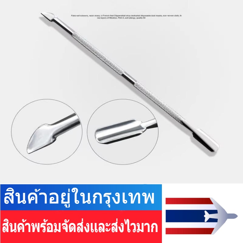 พร้อมส่ง ที่ดุนหนังเล็บ ที่ดันหนัง ที่ขูดเล็บ ที่ดุนหนัง ที่ดุนเล็บ ที่ดุนหนังแสตนเลสสำหรับขูดสีเจล