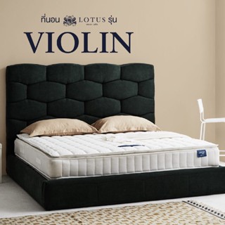 SB Design Square ที่นอน Lotus รุ่น Violin ขนาด 5 ฟุต แถมฟรี หมอนหนุน 2 ใบ (157x198x25.4 ซม.)