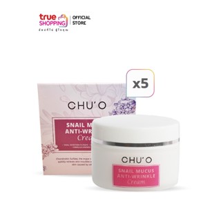 CHU’O Snail Mucus Anti - Wrinkle Cream ชูโอ สเนล มิวคัส แอนไท ริงเคิล ครีมเมือกหอยทาก บำรุงผิวหน้าอย่างล้ำลึก ลดริ้วรอย ลดรอยดำรอยแดง ผิวกระชับเรียบเนียน ผิวชุ่มชื้น สำหรับผิวแพ้ง่าย 30 มล. 5 ชิ้น