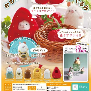 [BTF] พร้อมส่ง ตุ๊กตา IKIMON Gashapon น่ารักมาก LMRQ