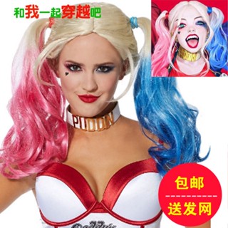 วิกผมคอสเพลย์ Harley Quinn สีฟ้า สีชมพู สไตล์ฮาราจูกุ