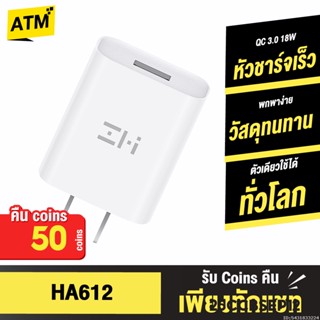 [คืน50c. 25CCBSEP12] ZMI HA612 หัวชาร์จเร็ว QC 3.0 PD 18W 9V/2A Adaptor USB Quick Fast Charger Adapter