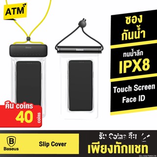 [คืน40c. 25CCBSEP12] Baseus Waterproof Bag ซองกันน้ำโทรศัพท์ กระเป๋ากันน้ำ กันน้ำลึก 30 เมตร ซองใส่มือถือกันน้ำ